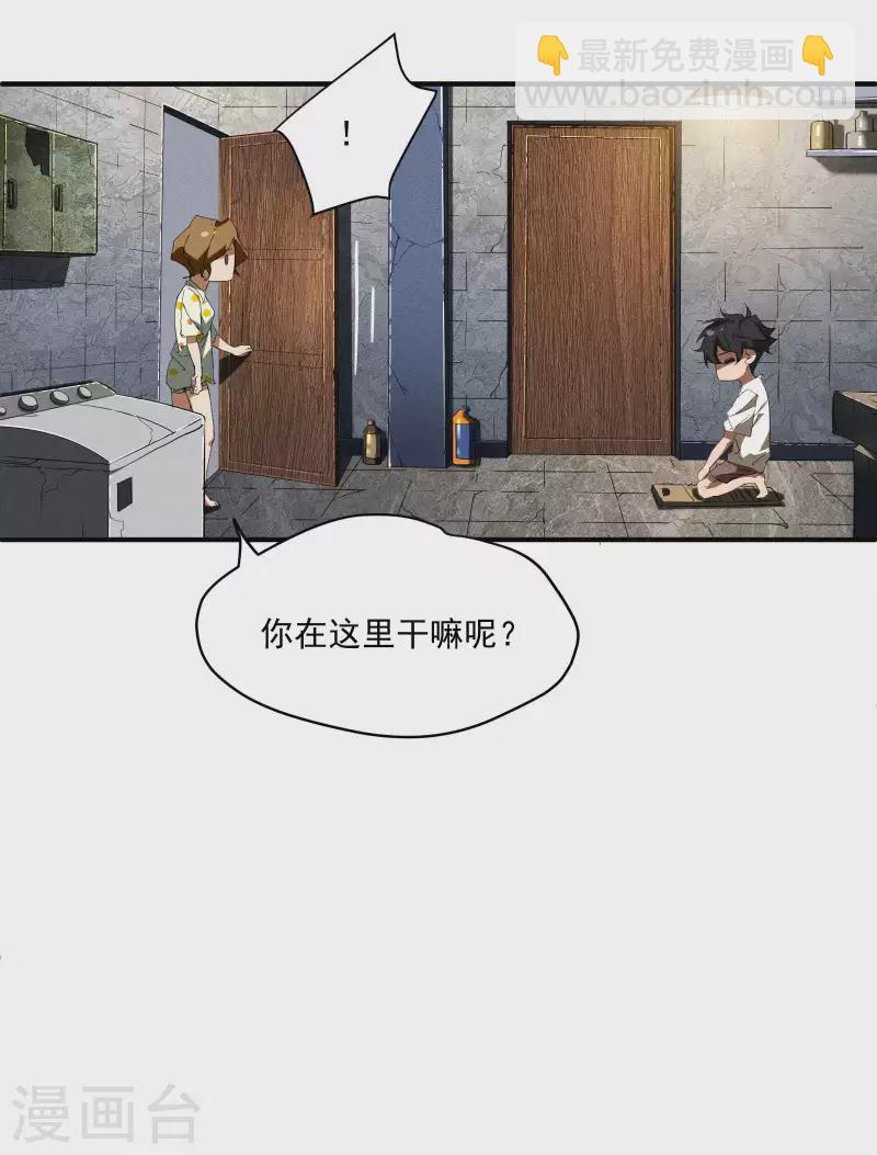 第13话 猫狗行凶(1/2)-第16话