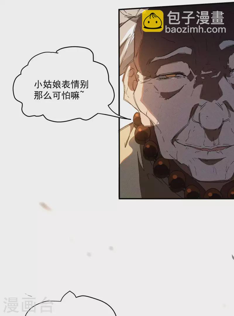 第13话 猫狗行凶(1/2)-第16话