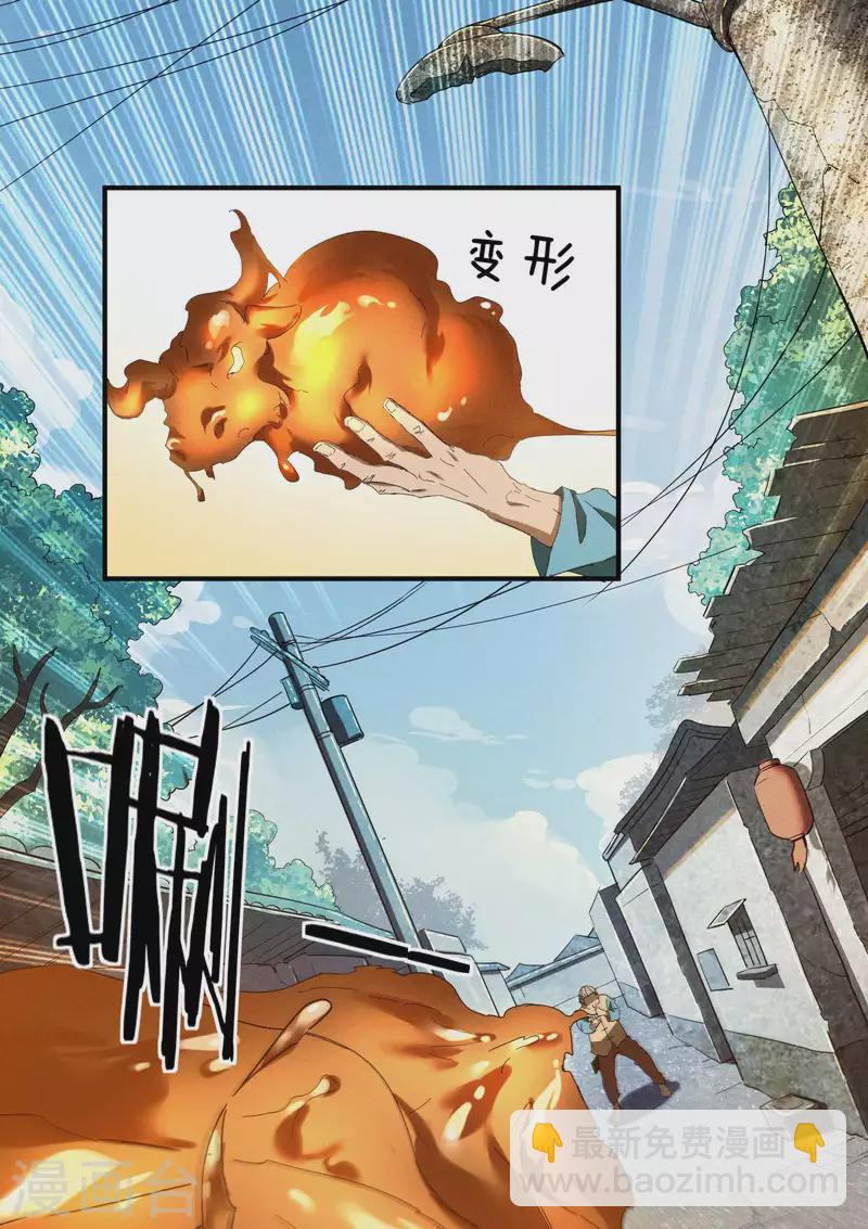 第13话 猫狗行凶(1/2)-第16话