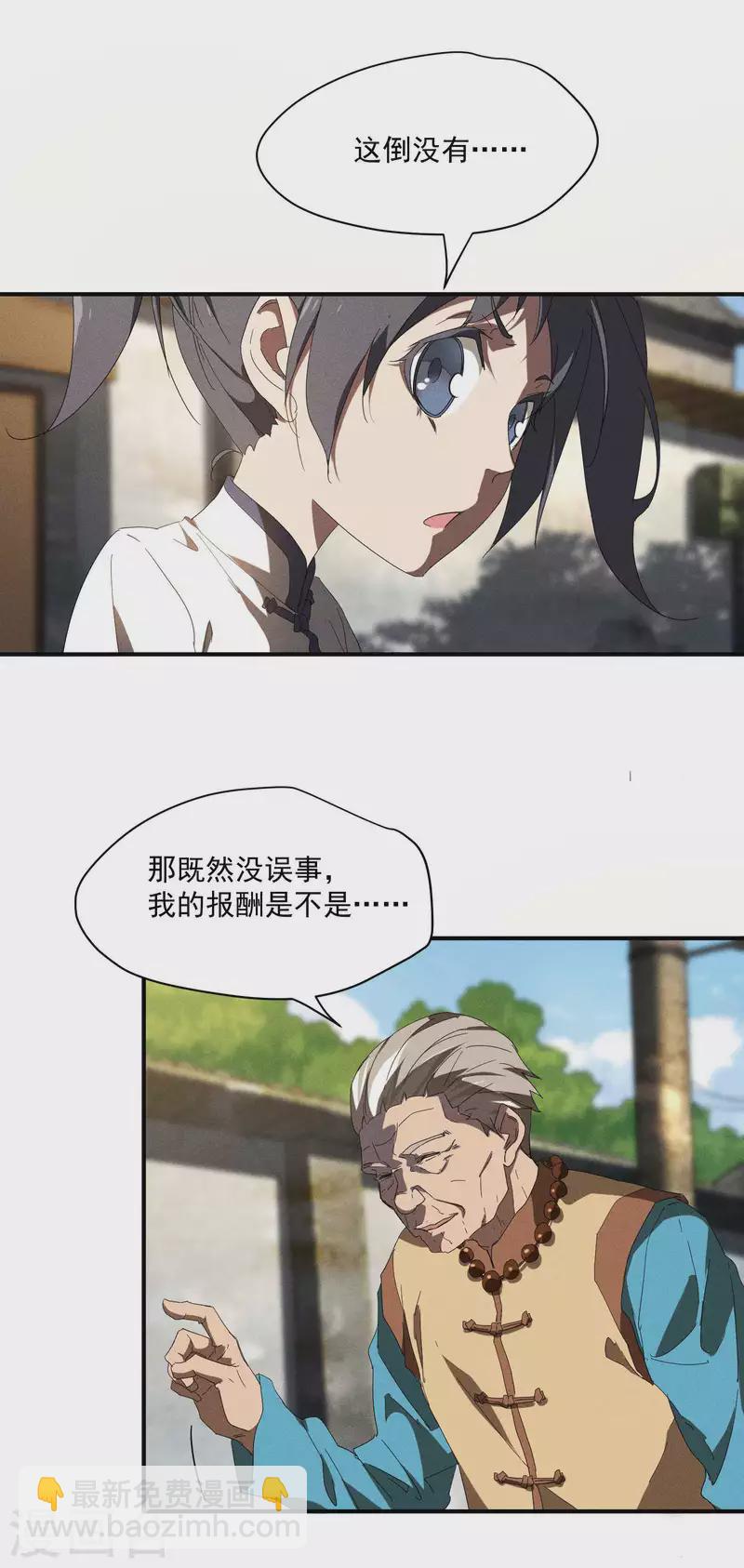 第15话 卖萌逃跑(1/2)-第18话