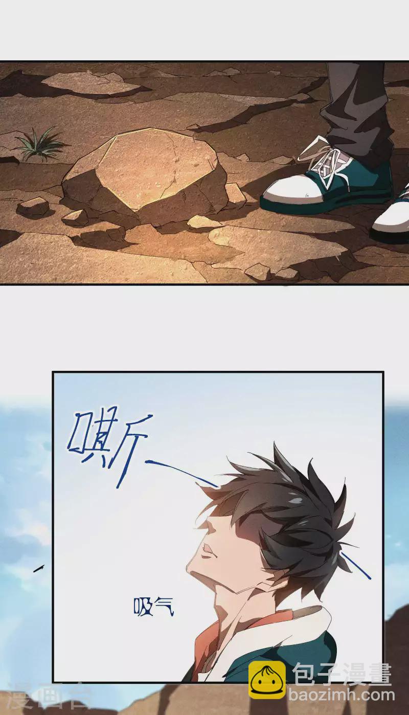 第19话 开砸放狗(1/2)-第22话