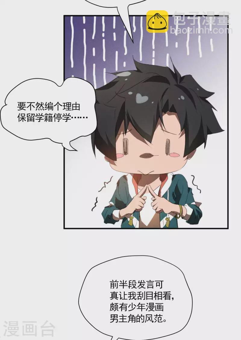 第22话 Be尿，我的朋友(1/2)-第26话