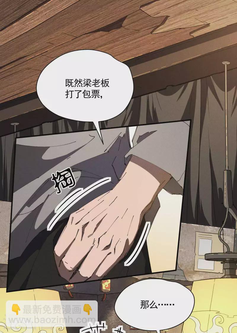 第24话 药方交易(1/2)-第28话
