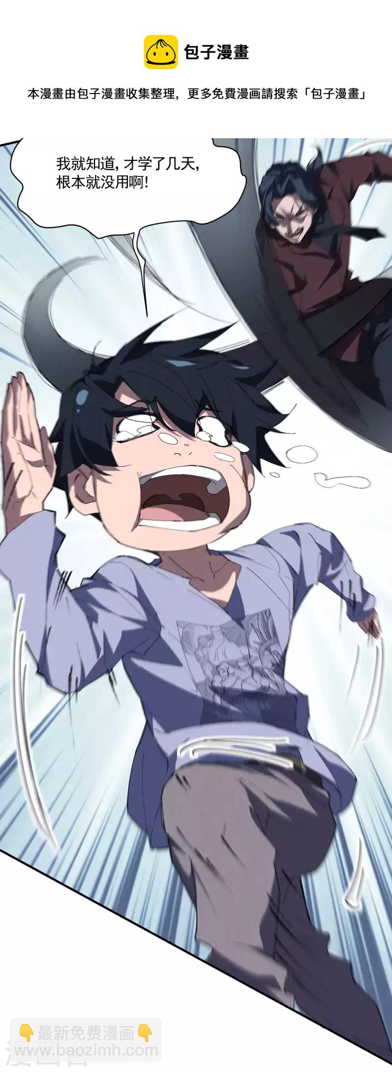 第26话 哪来的一拳超人(1/2)-第30话