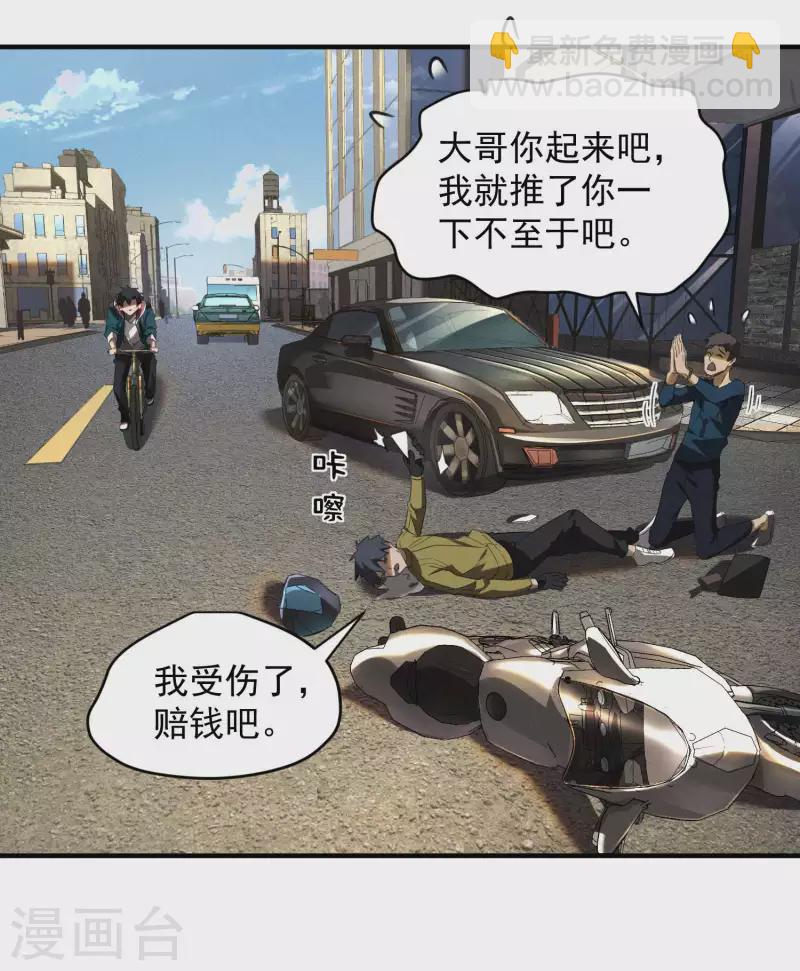 第1话 我有病(1/2)-第4话