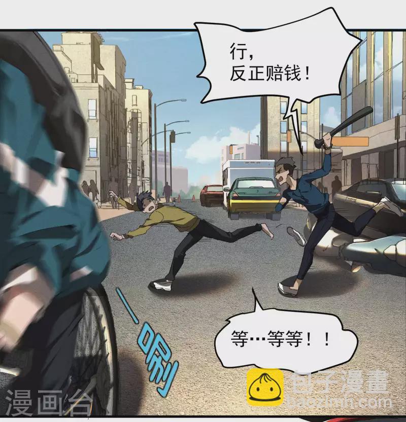 第1话 我有病(1/2)-第4话