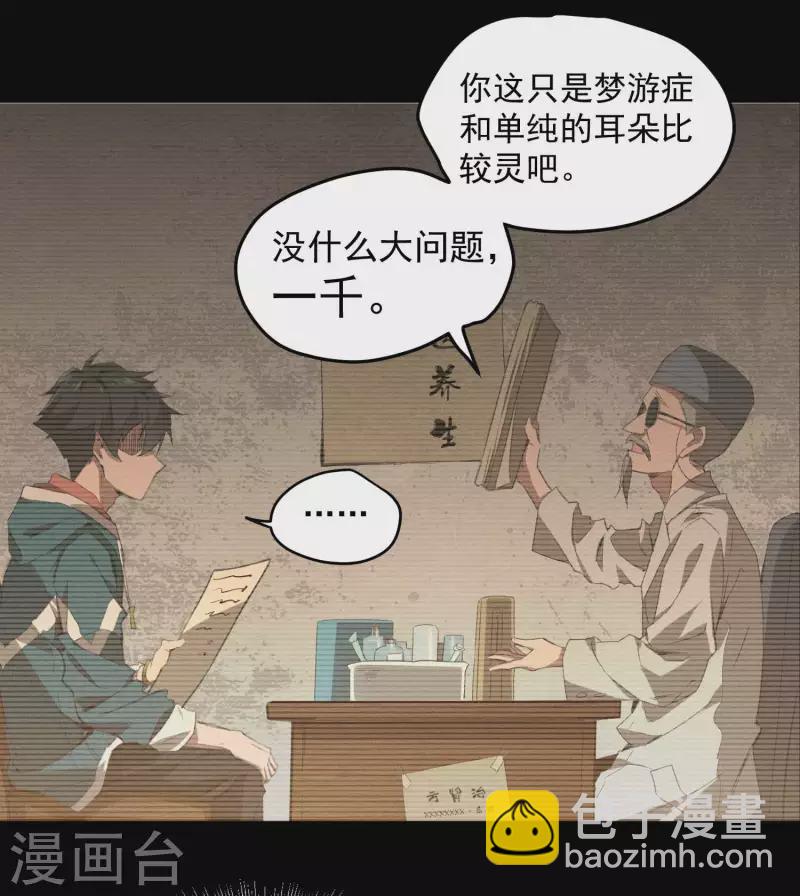 第1话 我有病(1/2)-第4话