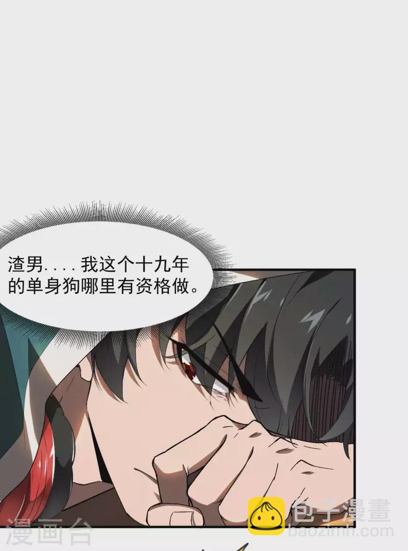 第1话 我有病(1/2)-第4话