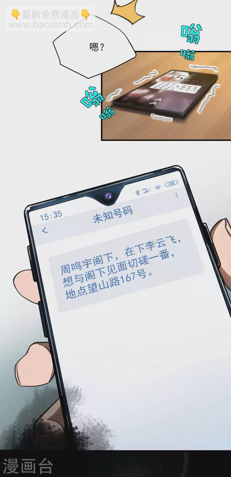 第1话 我有病(1/2)-第4话