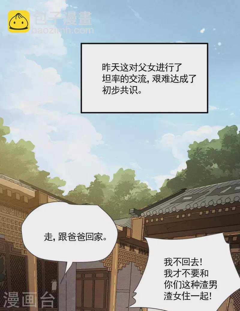第28话 隐徒十二律(1/2)-第32话