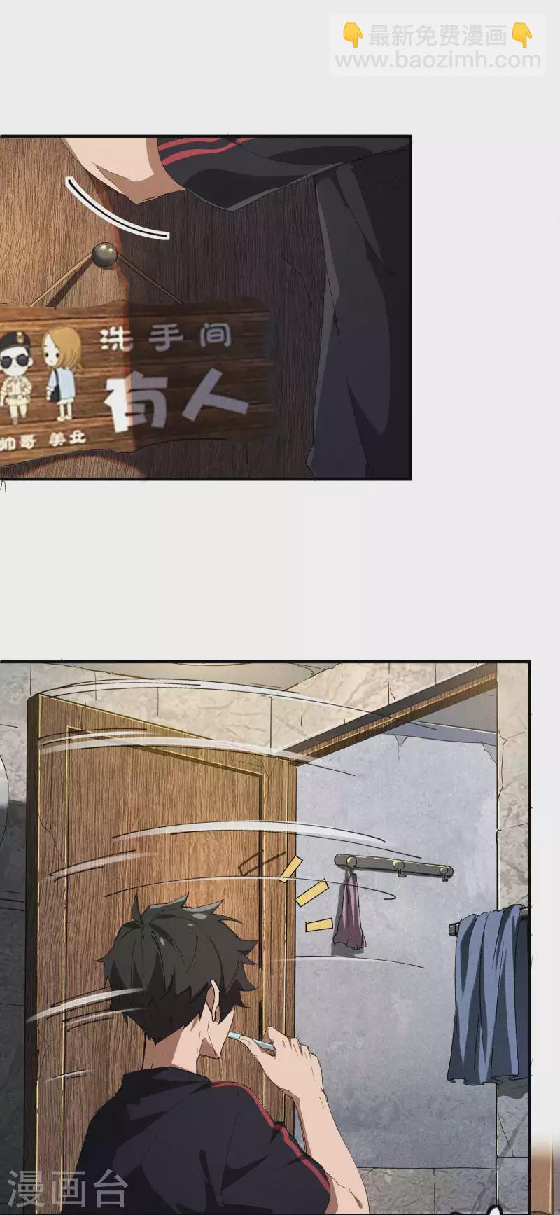第28话 隐徒十二律(1/2)-第32话