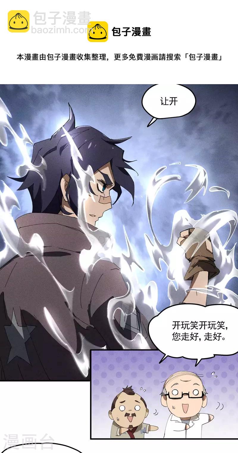 第30话 这就很尴尬了(1/2)-第34话