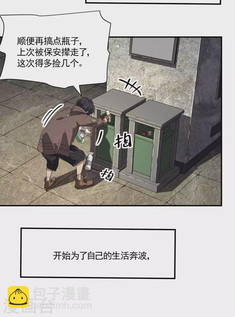 第30话 这就很尴尬了(1/2)-第34话