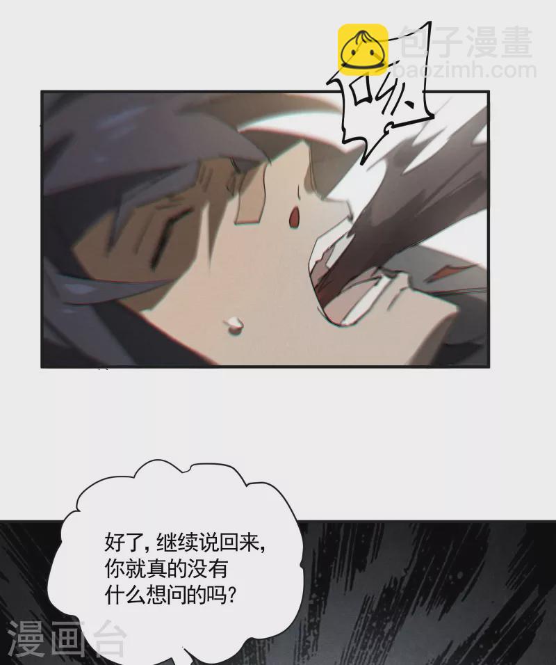第32话 隐徒的秘密(1/2)-第36话