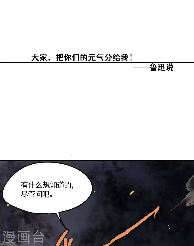第32话 隐徒的秘密(1/2)-第36话