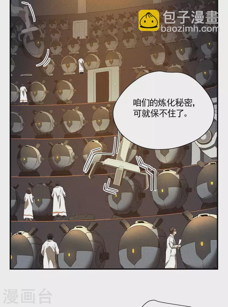 第32话 隐徒的秘密(1/2)-第36话