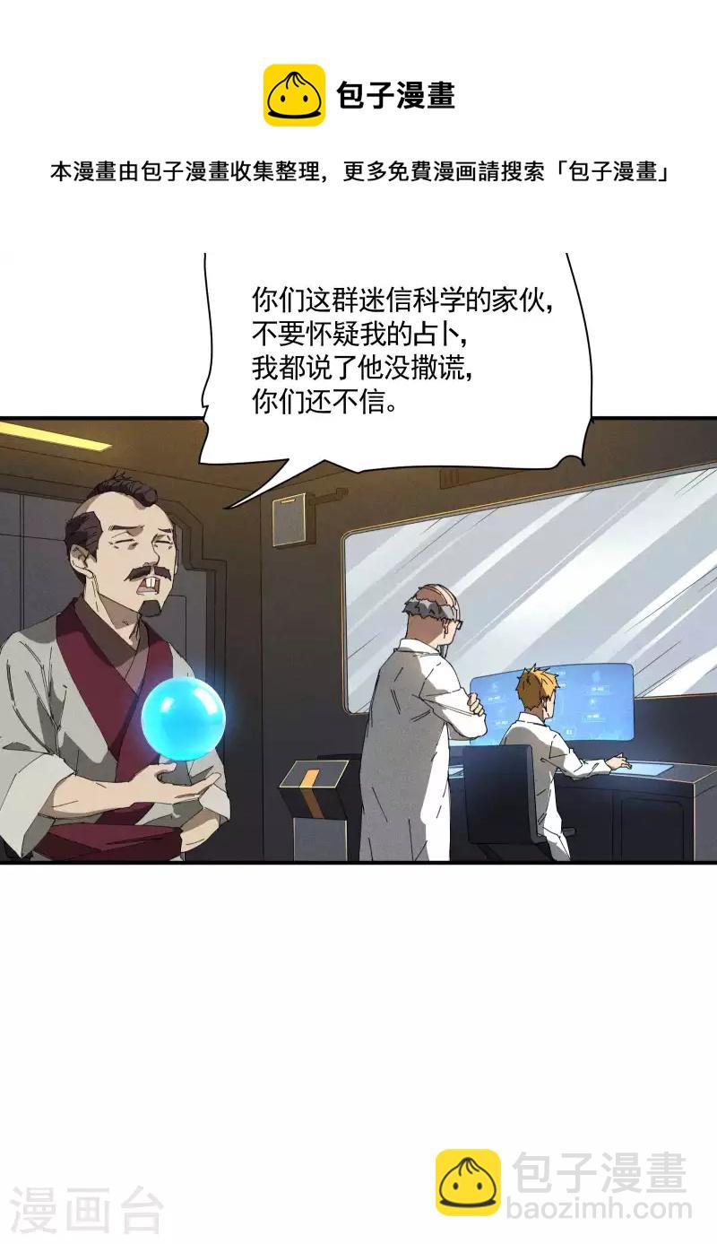 第32话 隐徒的秘密(1/2)-第36话