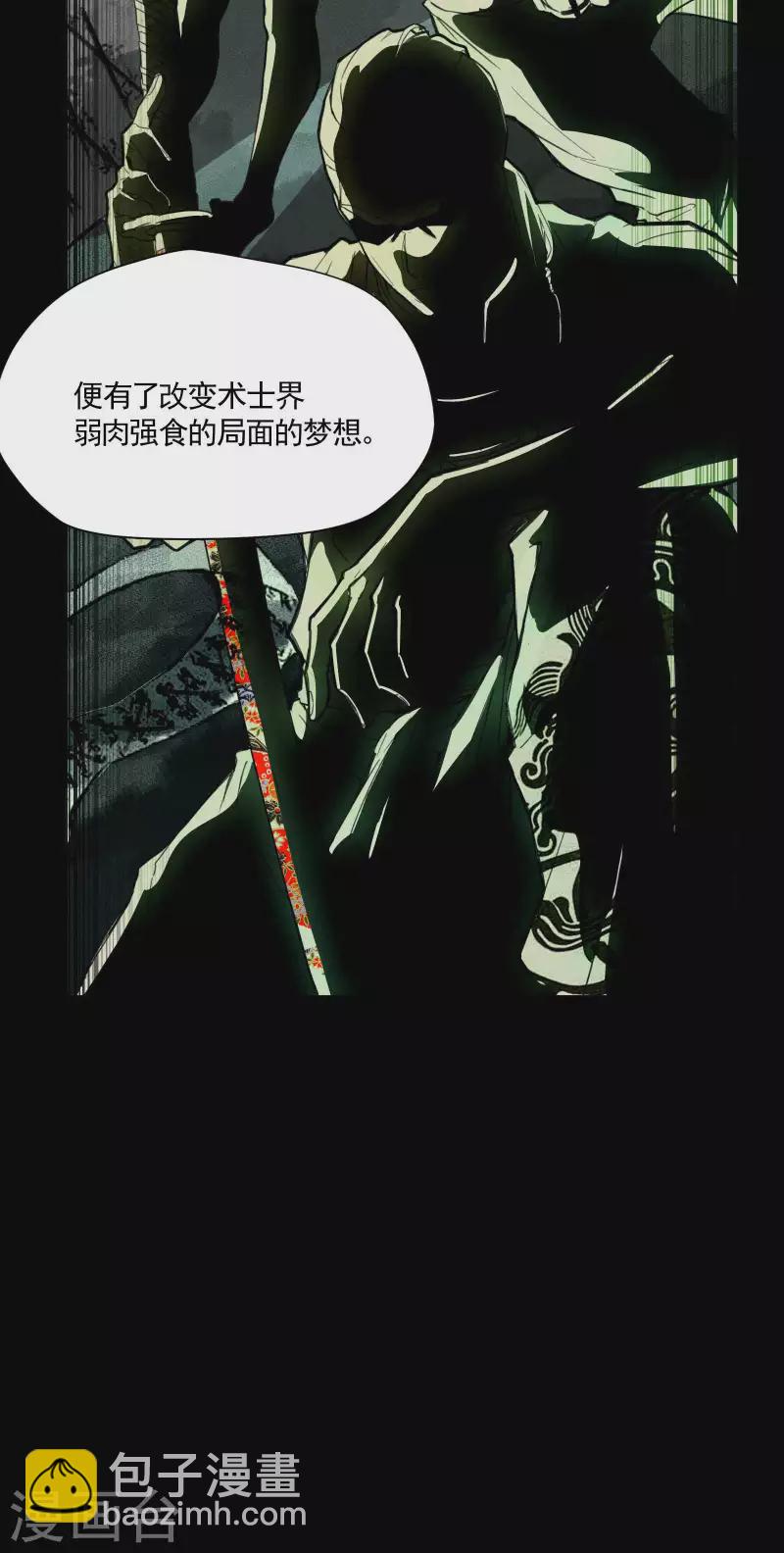 第34话 不能说的事(1/2)-第38话