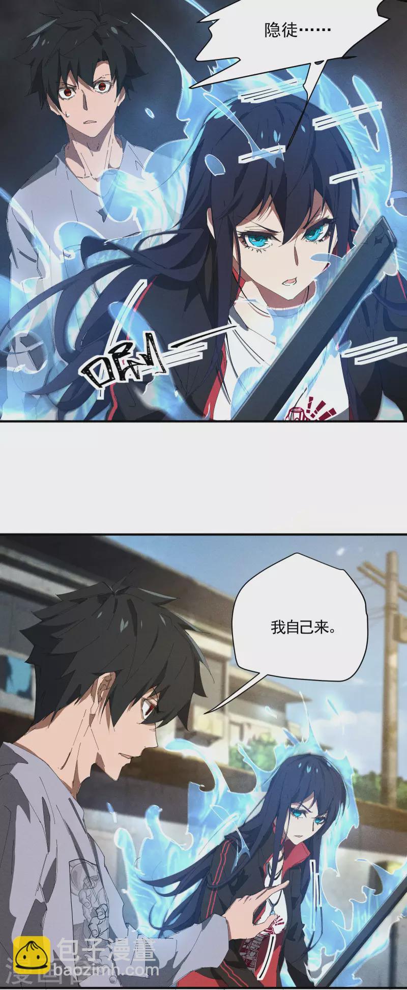 第36话 术士无人权(1/2)-第40话