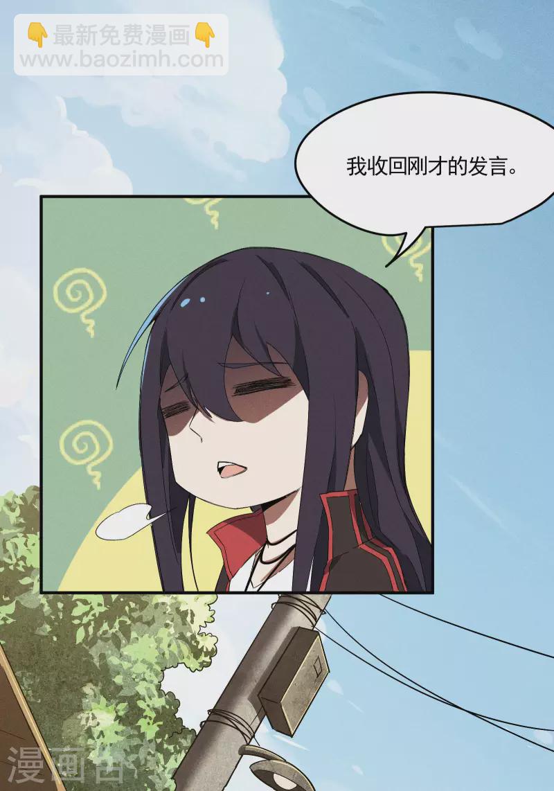 第36话 术士无人权(1/2)-第40话