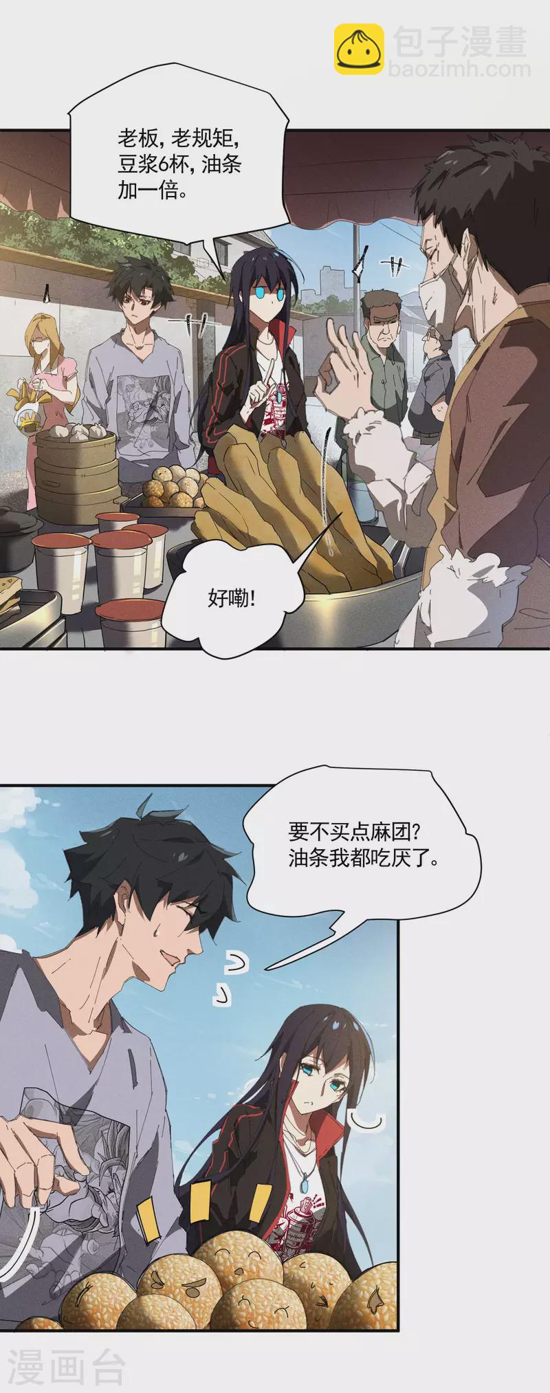 第36话 术士无人权(1/2)-第40话