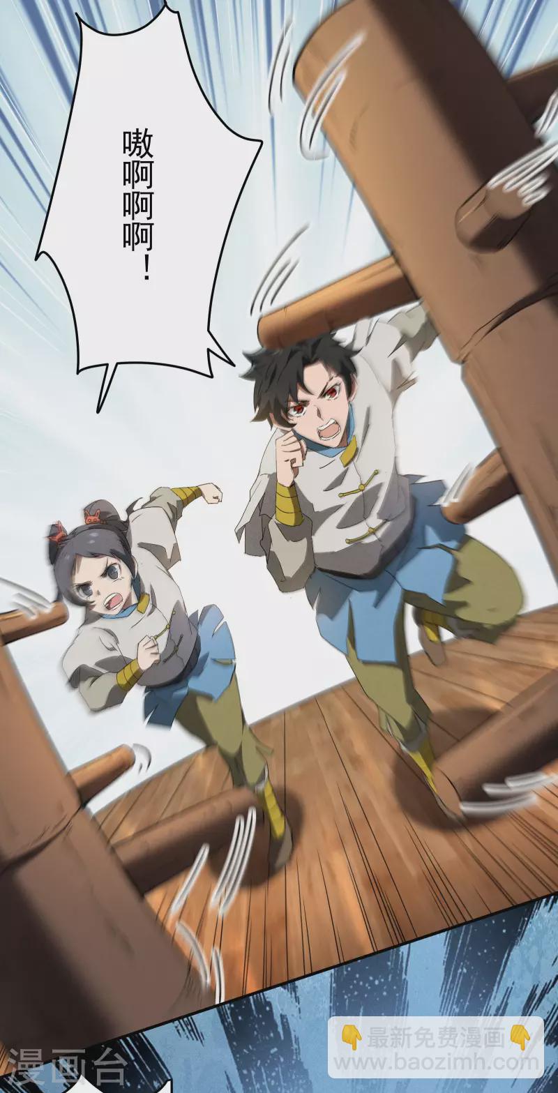 第38话 身法训练(1/2)-第42话