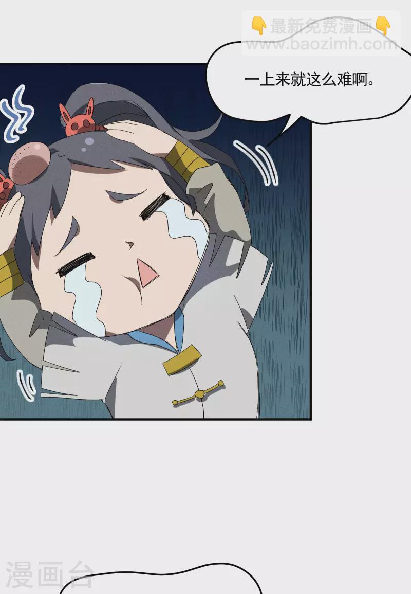 第38话 身法训练(1/2)-第42话