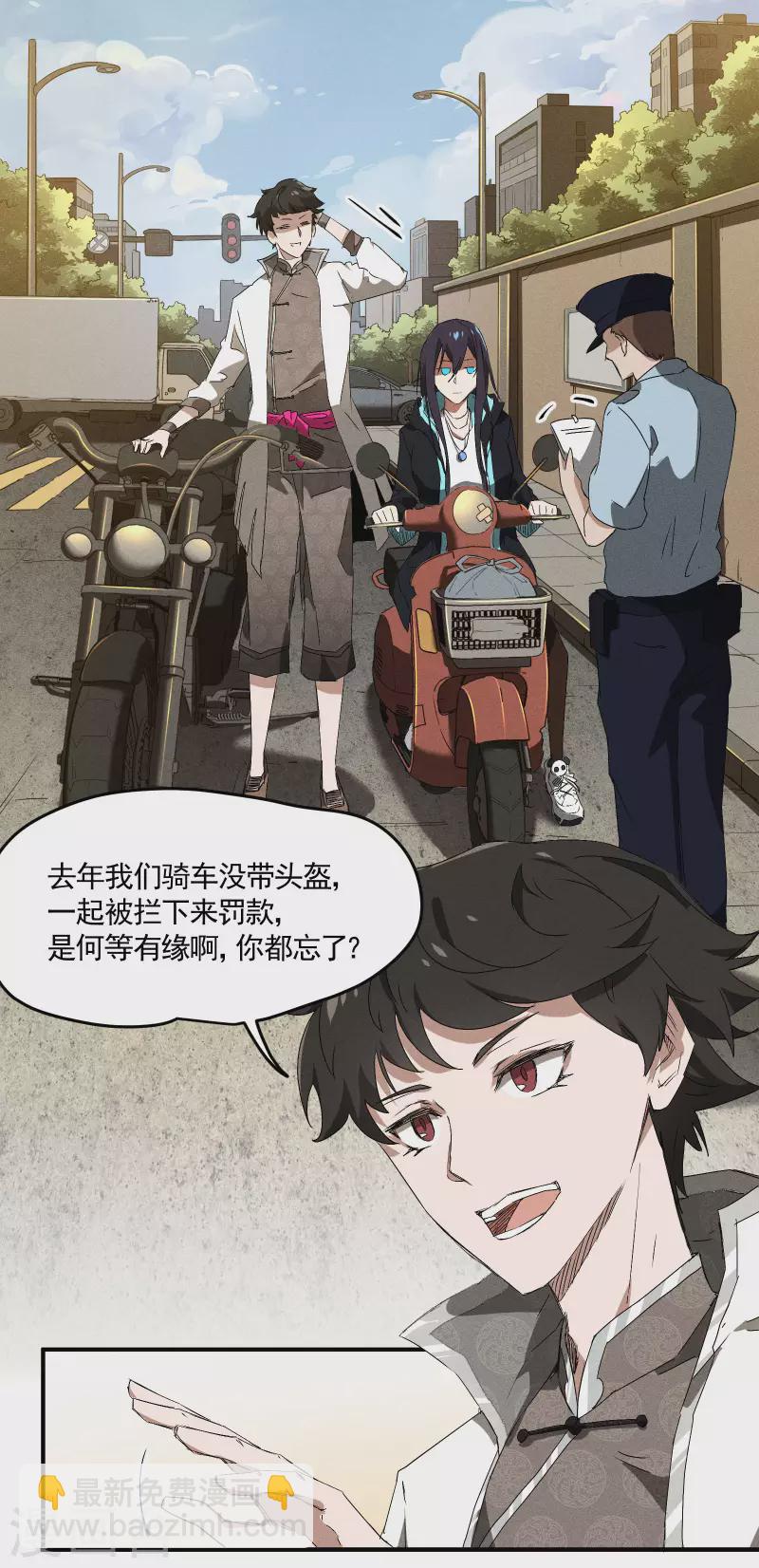 第38话 身法训练(1/2)-第42话