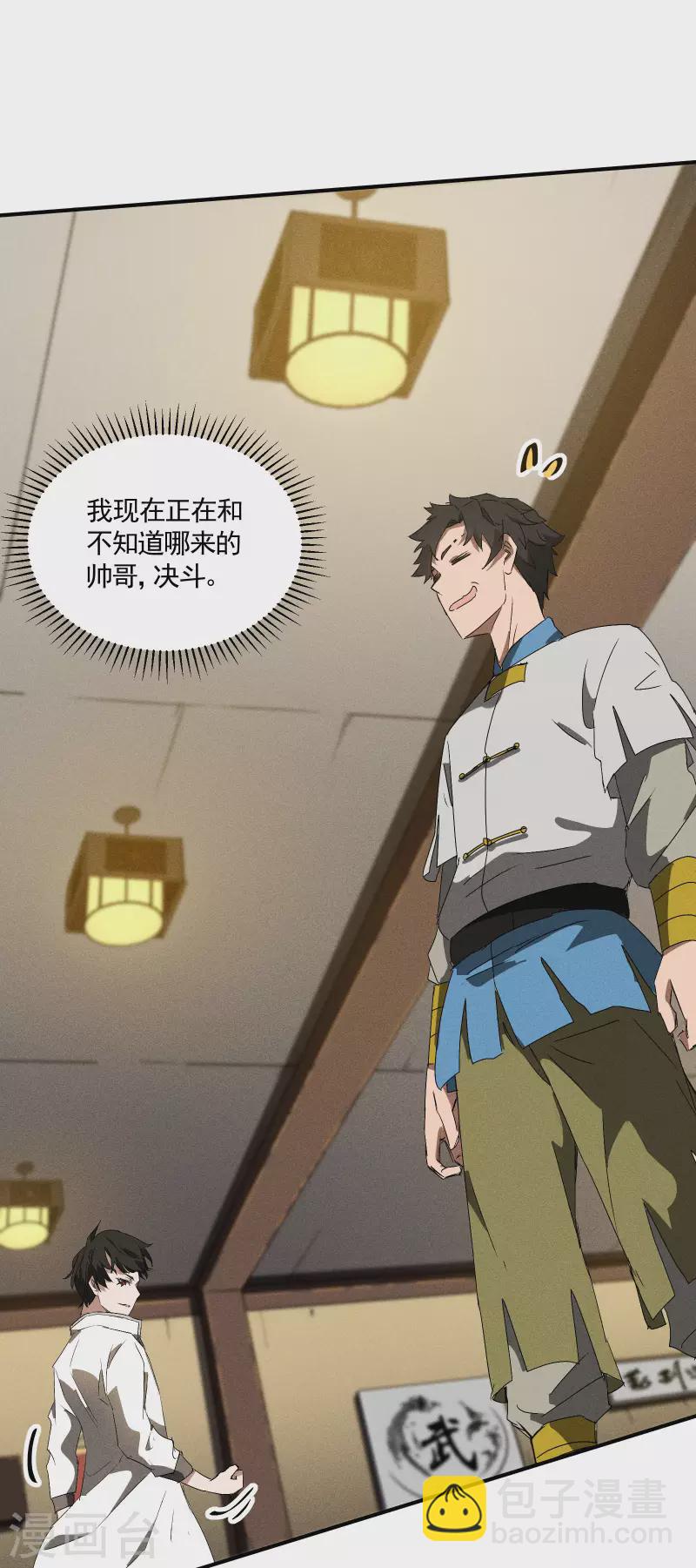 第38话 身法训练(1/2)-第42话