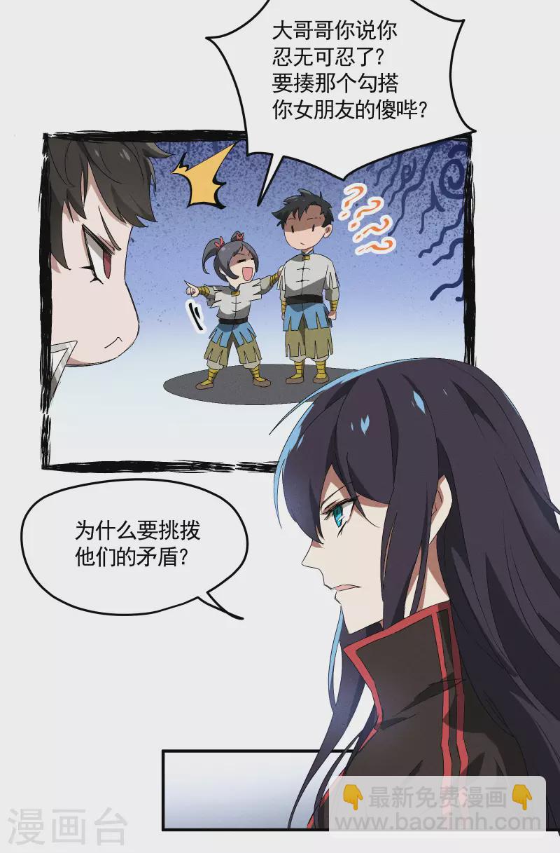 第38话 身法训练(1/2)-第42话