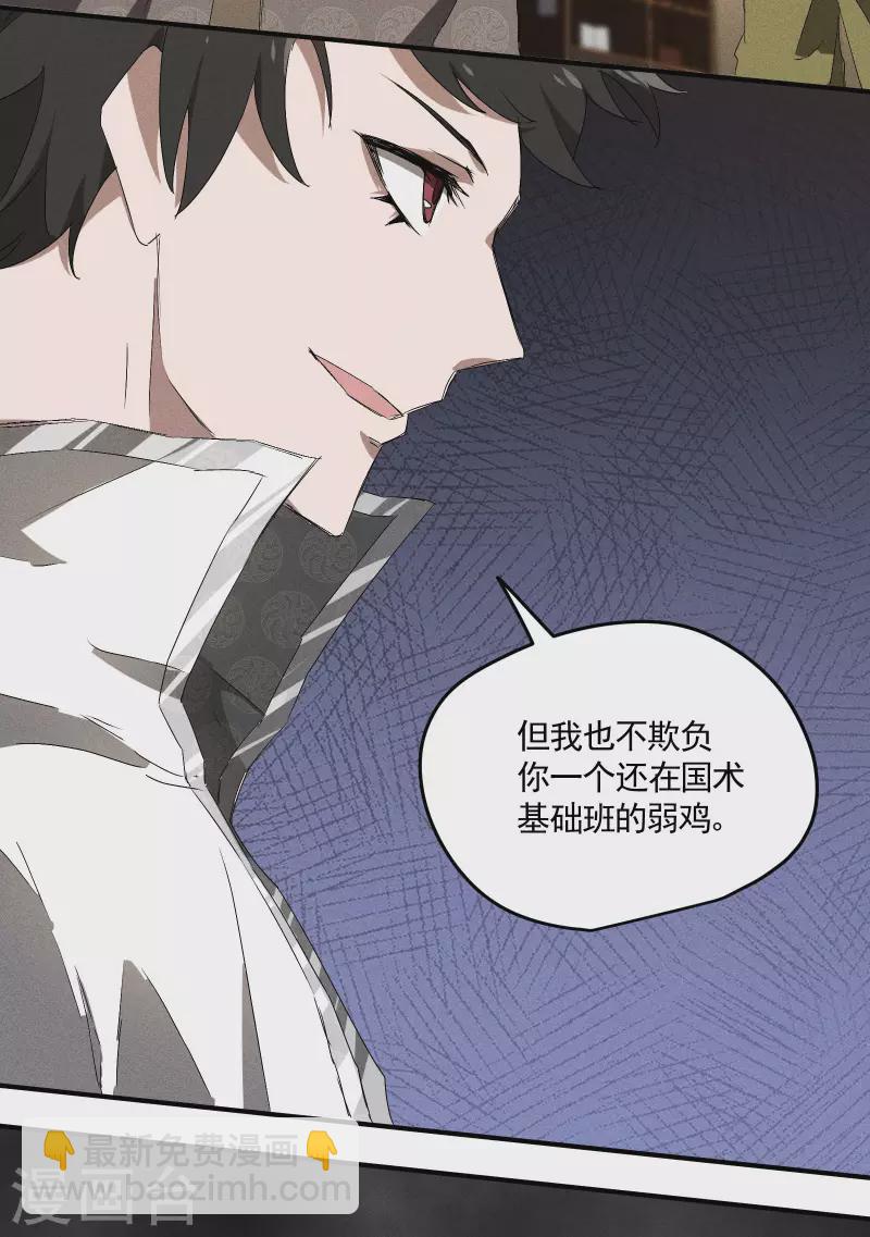 第38话 身法训练(1/2)-第42话