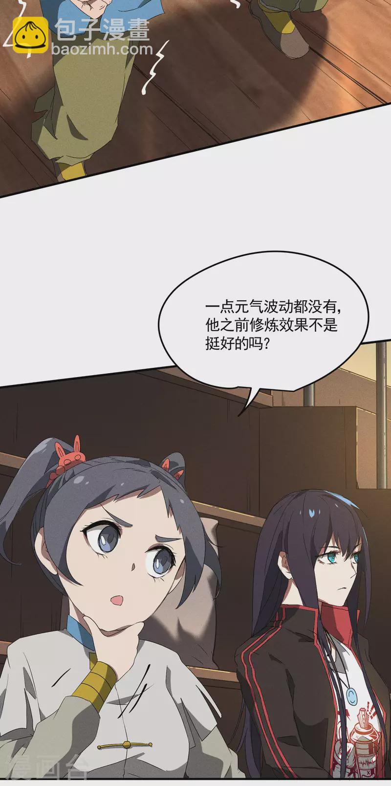 第38话 身法训练(1/2)-第42话
