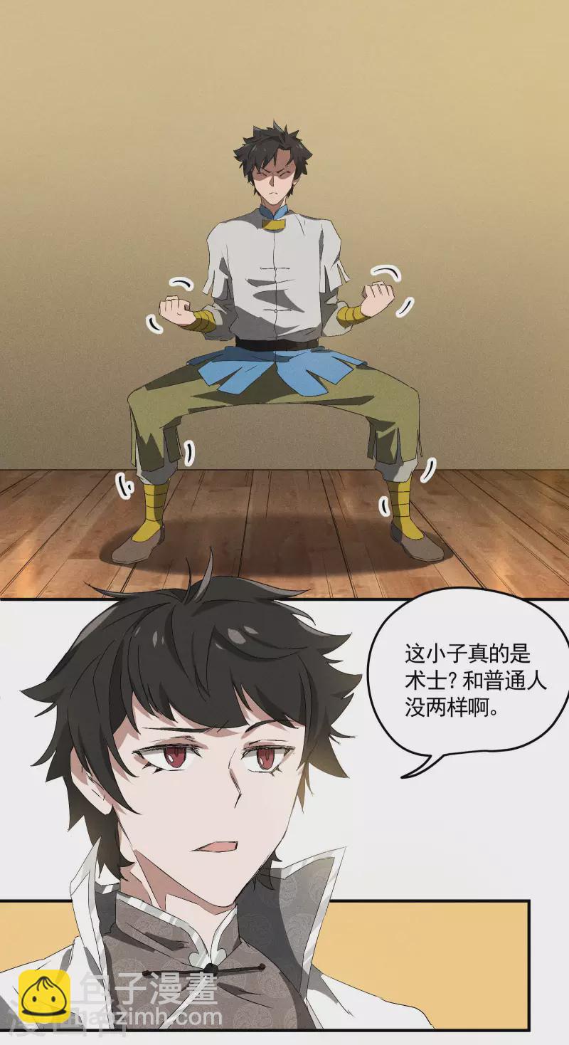 第38话 身法训练(1/2)-第42话