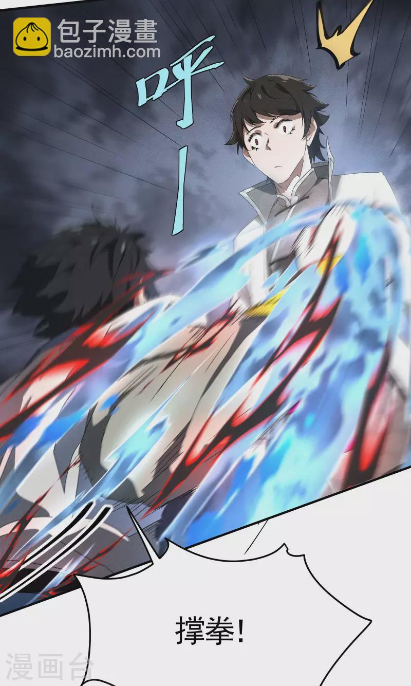 第38话 身法训练(1/2)-第42话