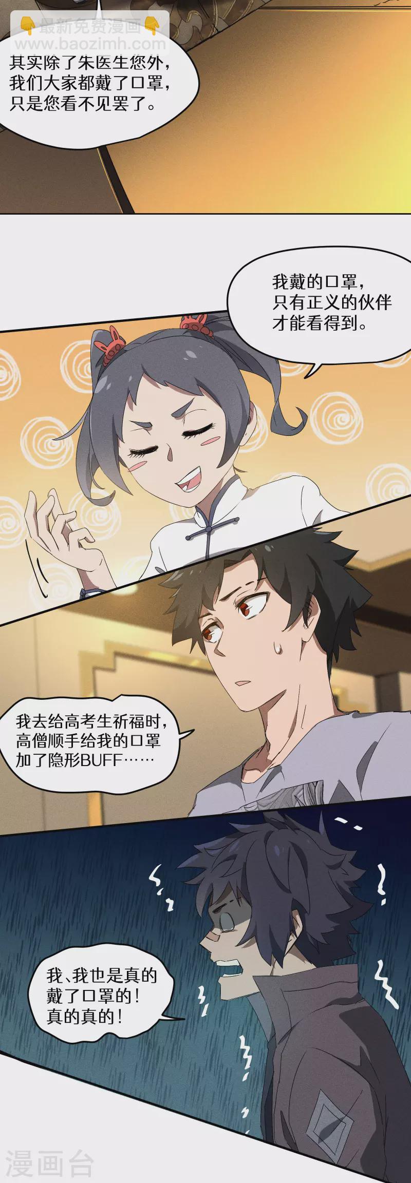 第40话 公家有令-第44话