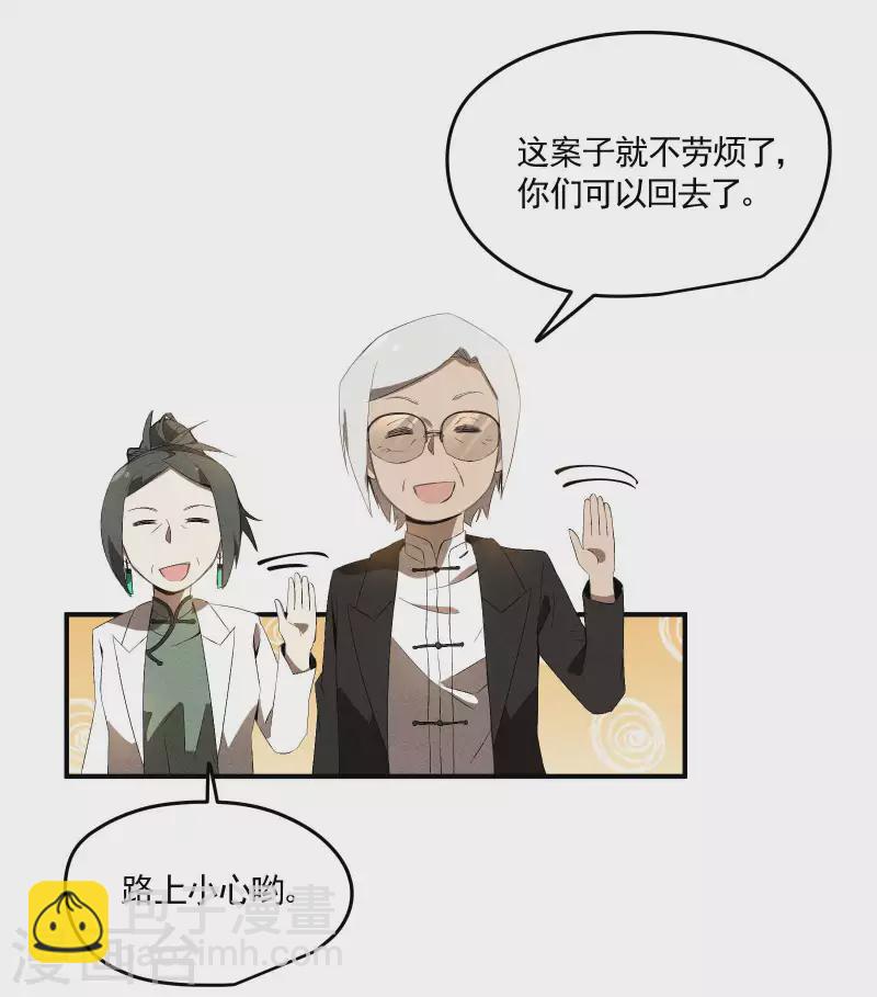 第42话 飞降勾魂(1/2)-第46话