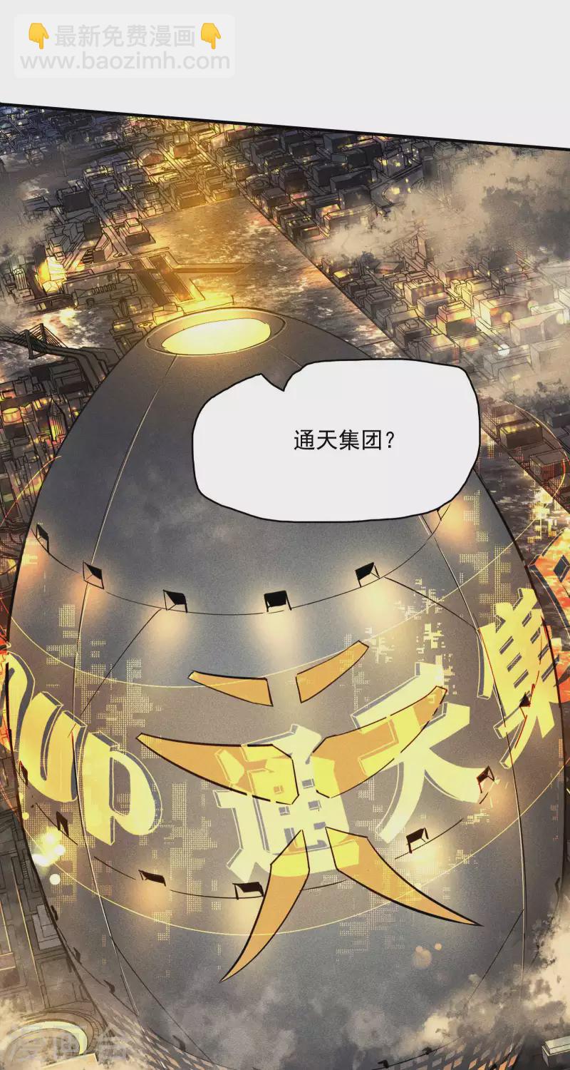 第42话 飞降勾魂(1/2)-第46话