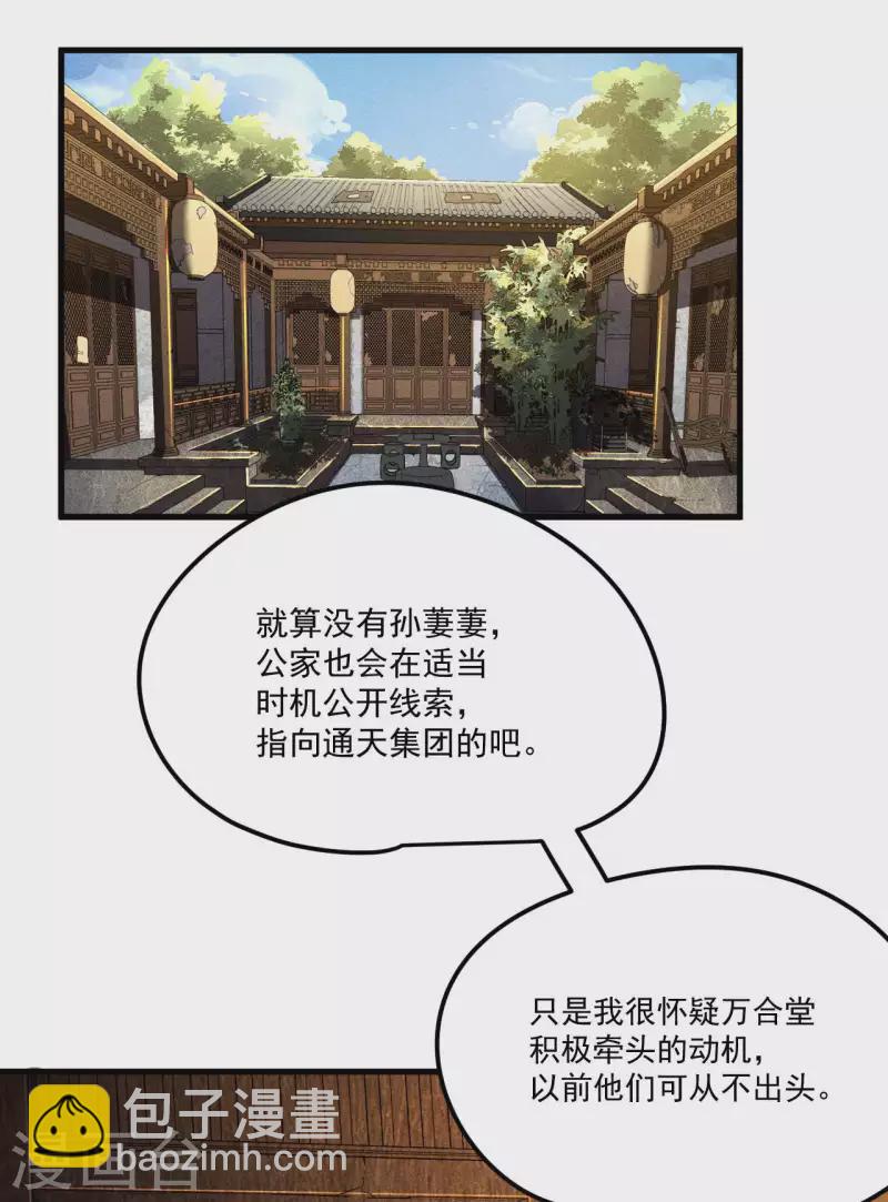 第44话 隐徒的复仇(1/2)-第48话