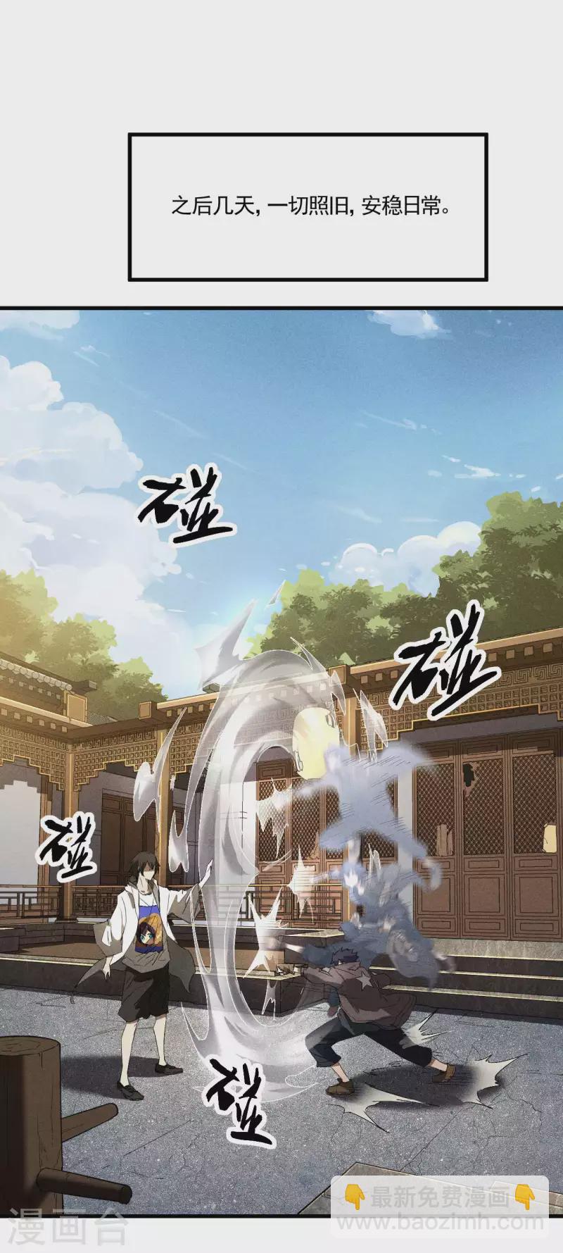 第44话 隐徒的复仇(1/2)-第48话