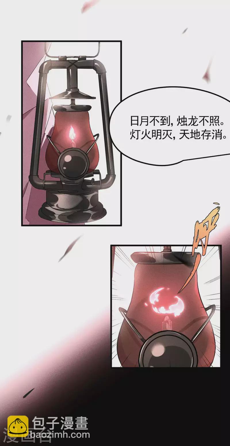 第46话 灯火明灭-第50话