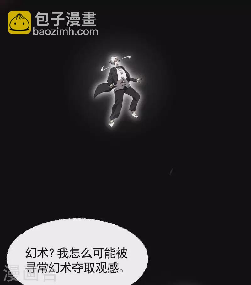 第46话 灯火明灭-第50话