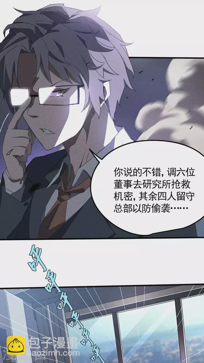第46话 灯火明灭-第50话