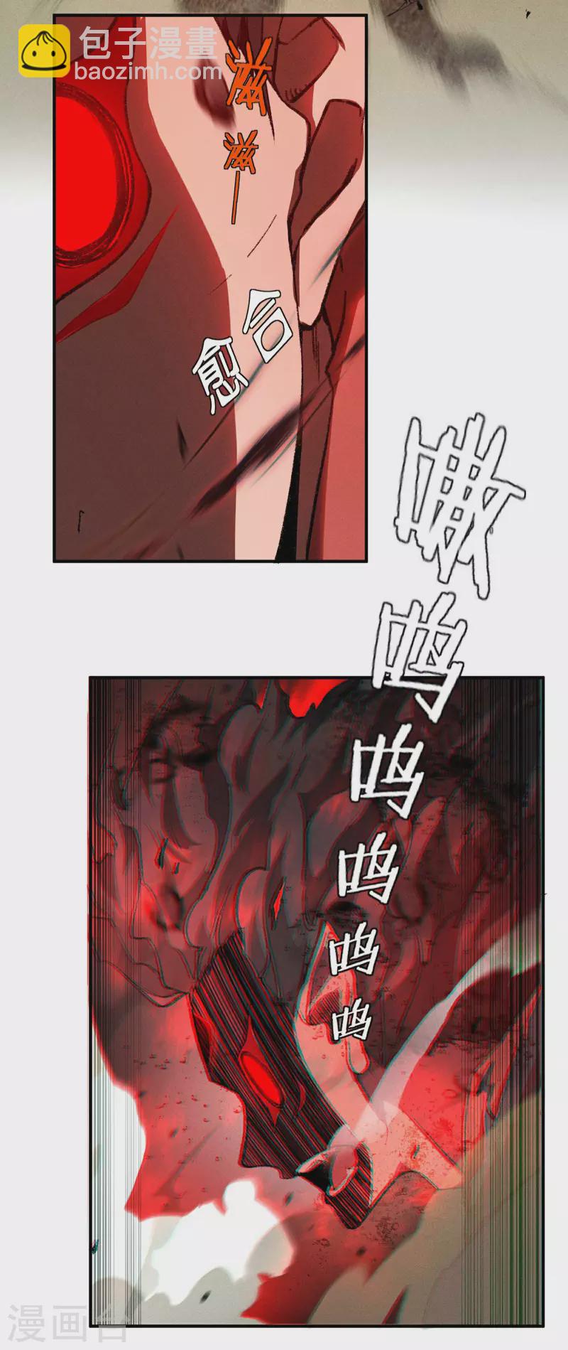 第3话 天狗显现(1/2)-第6话