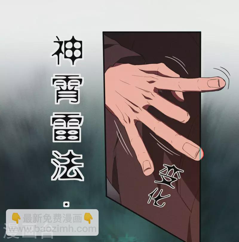 第3话 天狗显现(1/2)-第6话