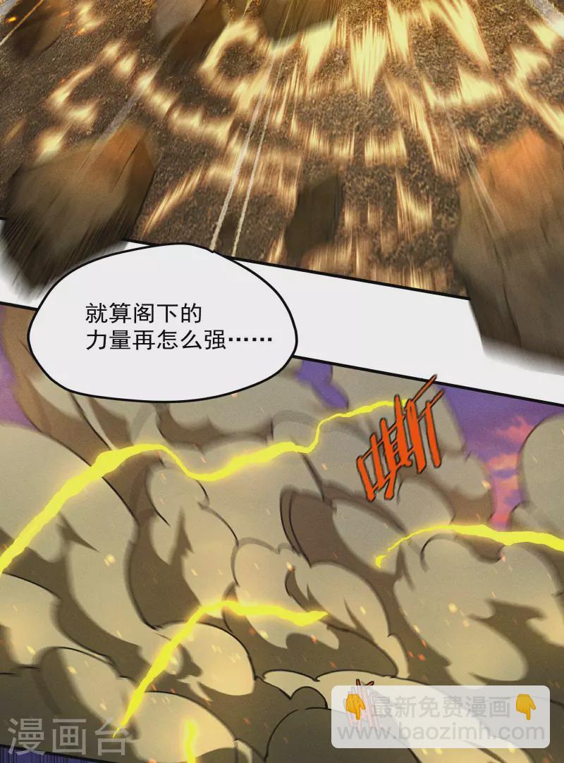 第3话 天狗显现(1/2)-第6话