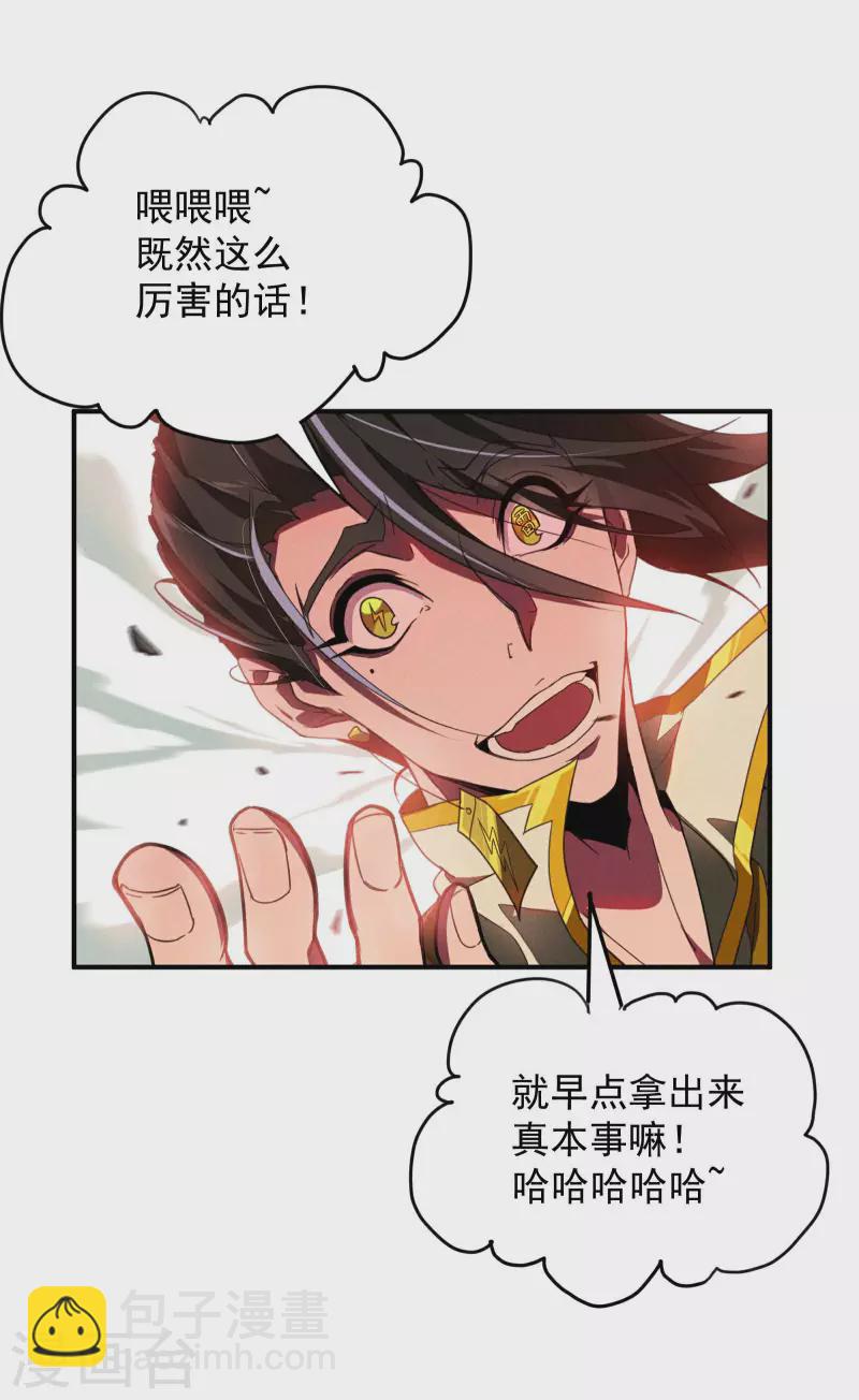 第3话 天狗显现(1/2)-第6话