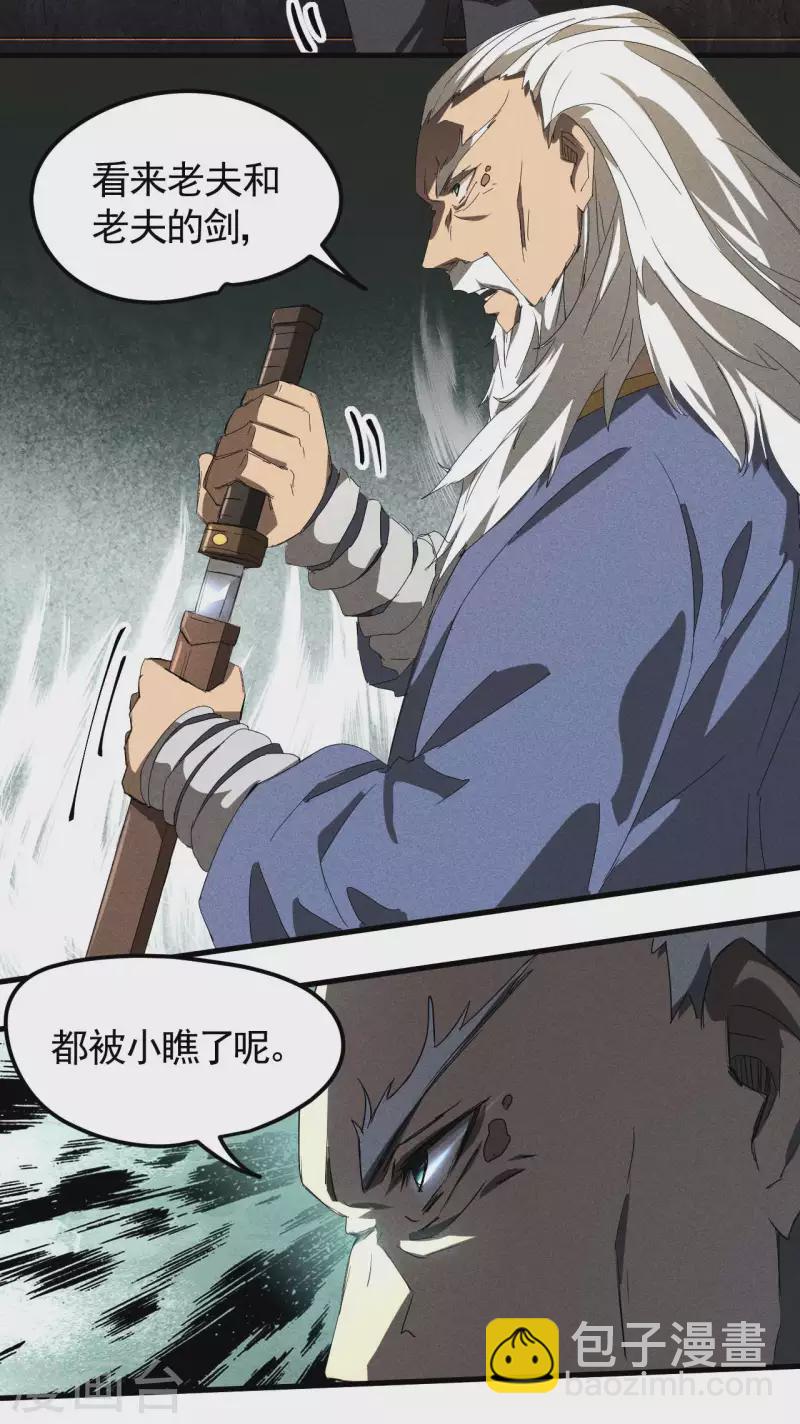 第48话 内外丹法-第52话