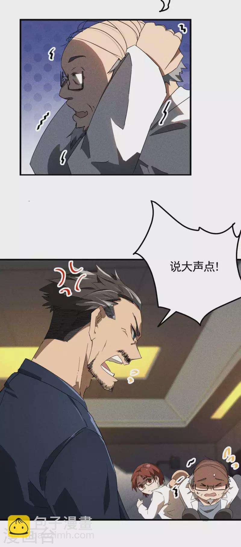 第50话 挑拨离间(1/2)-第54话