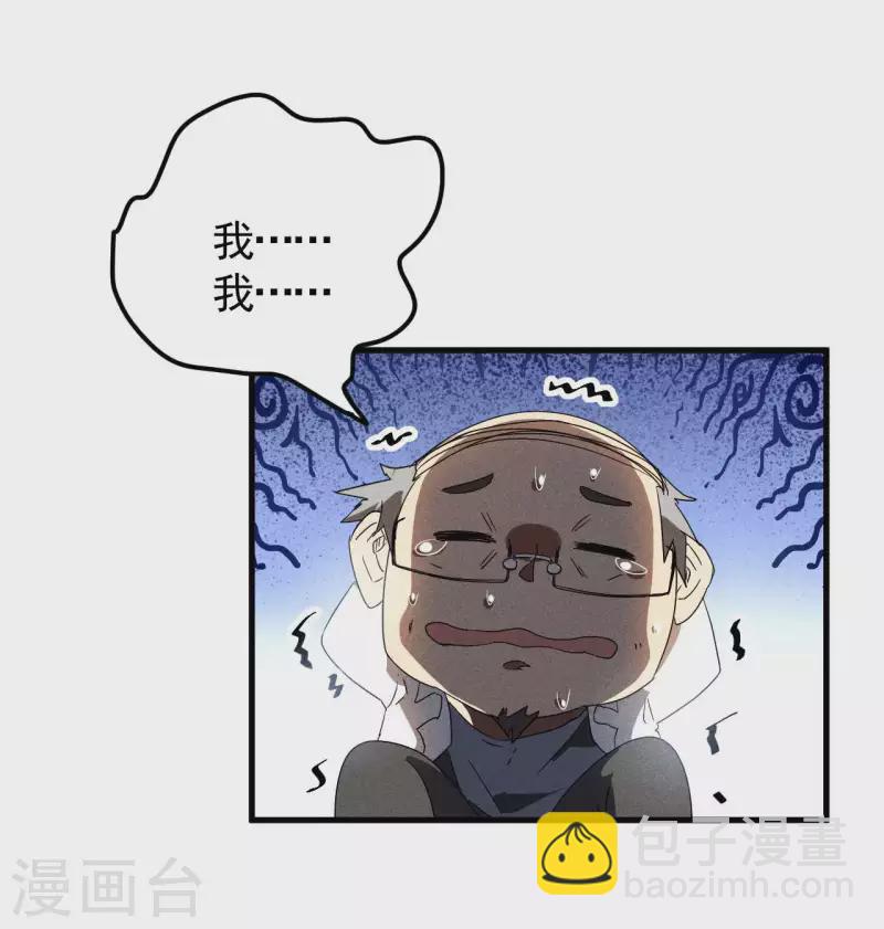 第50话 挑拨离间(1/2)-第54话
