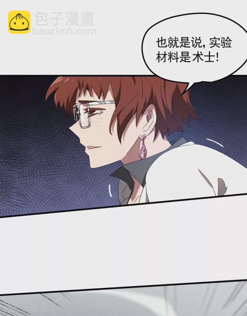 第50话 挑拨离间(1/2)-第54话